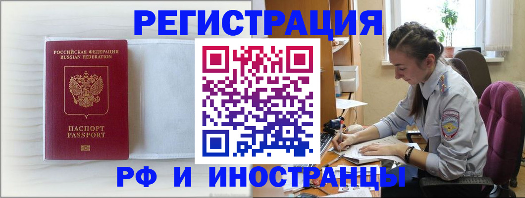 временная регистрация гарантия в Михайлове