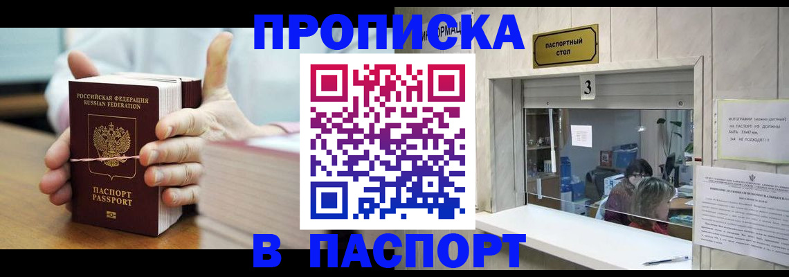 где прописаться в Михайлове