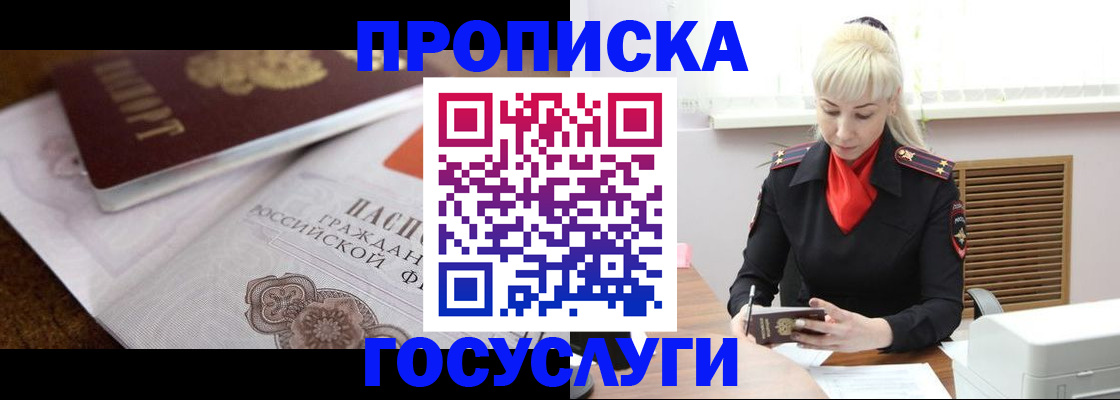 временная регистрация купить в Михайлове