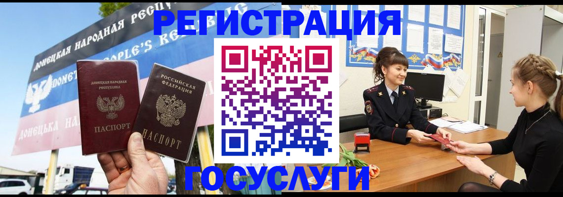 временная регистрация для школы в Михайлове