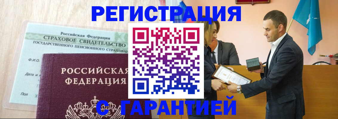 прописка для кредита в Михайлове